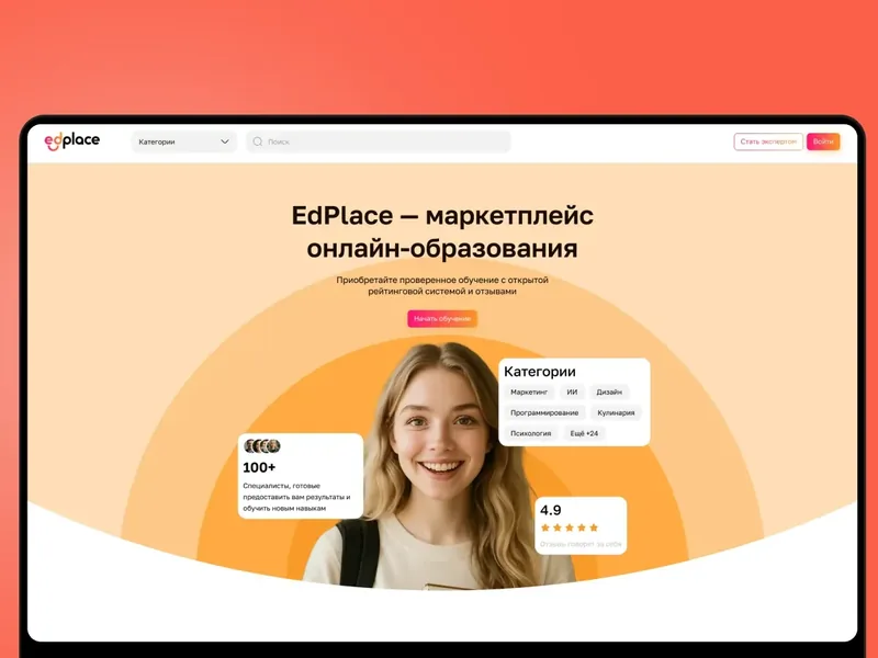 EdPlace — EdTech-платформа