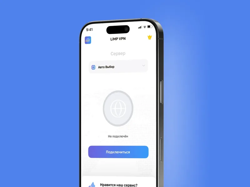 LiMP — мобильный VPN-сервис